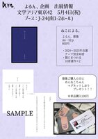 ねこによる。