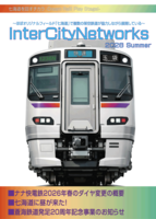 InterCityNetworks2026Summer