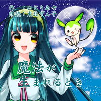 朗読CD『魔法が生まれるとき』