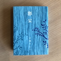 郭公