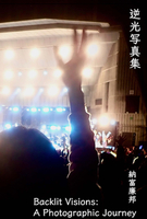 逆光写真集