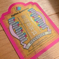 積読免罪符【箔押しダイカットクリアしおり】