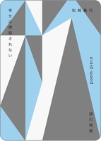 幸せは搾取されない