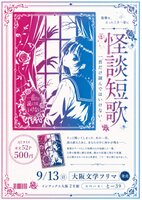 一首だけ読んではいけない