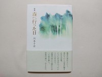 森へ行った日