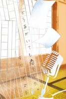 ①どうあがいても恋でした。