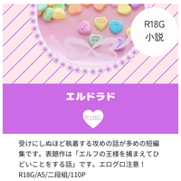 エルドラド