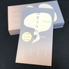 はまぐりの夢vol.3