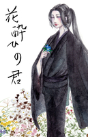 花酔ひの君-秋-