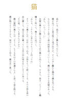 原稿用紙一枚小説