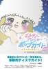 ギルティプレジャー・ポップガイド vol. 1 〜平成中期の歌姫たち〜