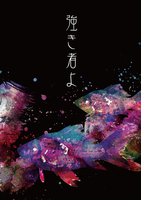 強き者よ