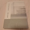 既視感製造機械
