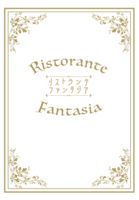 Ristorante Fantasia