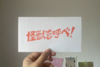 怪獣を呼べ!