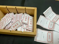 ホラーおみくじ