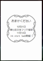 おまけください