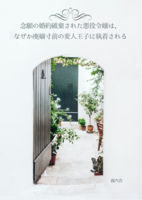 念願の婚約破棄された悪役令嬢は、なぜか廃嫡寸前の変人王子に執着される【R15TL】