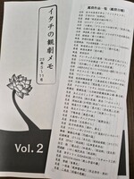 観劇メモ 25年下期
