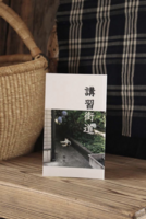 講習街道