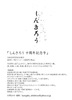 しんきろう 十周年記念号