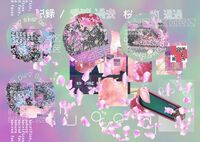 if sakurako sings