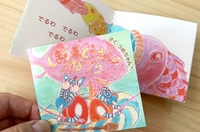 福津絵本「しまうまとうさんの ふなづり」
