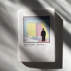 美談に朽ちる前に、日記を書いた。2023.9.19-11.30