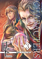 ロド3 CHARACTERS(栞付き)