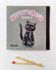猫にモテた夜の話