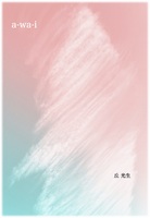 a-wa-i