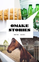 OMAKE STORIES
