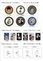 『チーム名画座』公式オリジナルグッズ