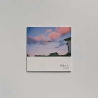 家族七人