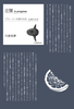 迂闊 in progress 『プルーストを読む生活』を読む生活