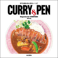 CURRY&PEN vol.003