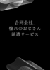 シオタレコーズ