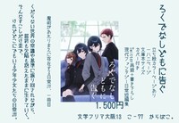 ろくでなしどもに告ぐ 一冊目