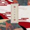 うつせみ