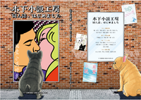 木下小説工房 同人誌、はじめました vol.3