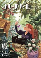 ほしのたねvol.23