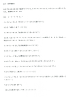 質問5からのヒーローインタビュー