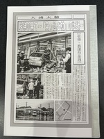 矜持の果て〜「突っ込む村」の記録〜