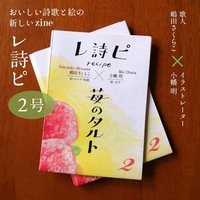 レ詩ピ