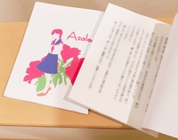 アザレア