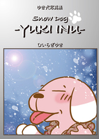 ゆき犬写真集ーSnowDogーYUKIINU