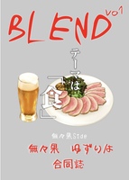 BLEND vo.1