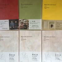 本づくり協会 会報誌 BOOK ARTS AND CRAFTS vol.2~4