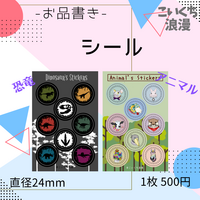 シール