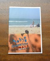 ちゅろうの目 in Bali